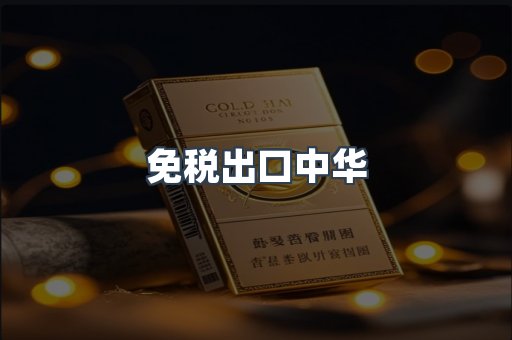 越南香烟系列